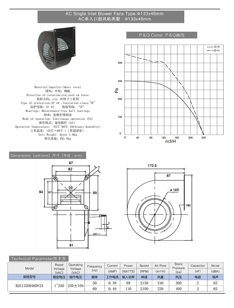 AC Single Inlet Centrifugal Blower Fans